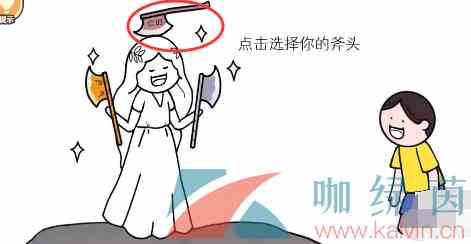 《都是人情世故》第十三关河神通关攻略