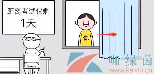 《都是人情世故》第十六关考试通关攻略