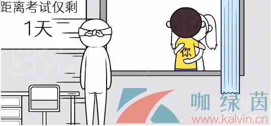 《都是人情世故》第十六关考试通关攻略