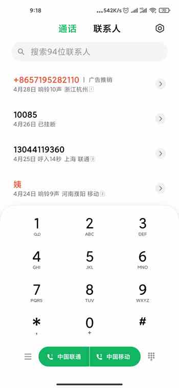 《MIUI12》AI通话功能使用教程
