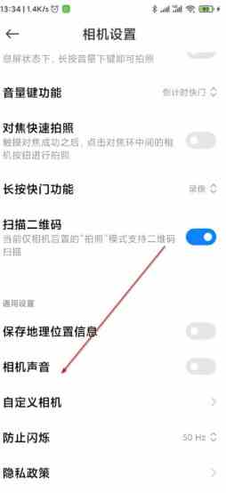 《MIUI12》自定义相机颜色教程