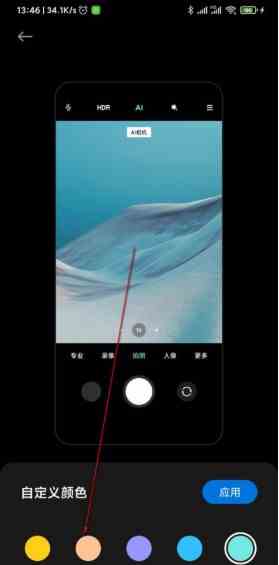 《MIUI12》自定义相机颜色教程