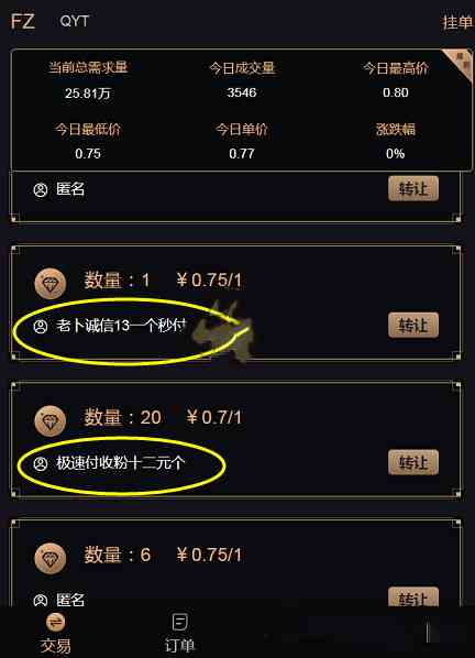 《影粉世家》复投方法介绍