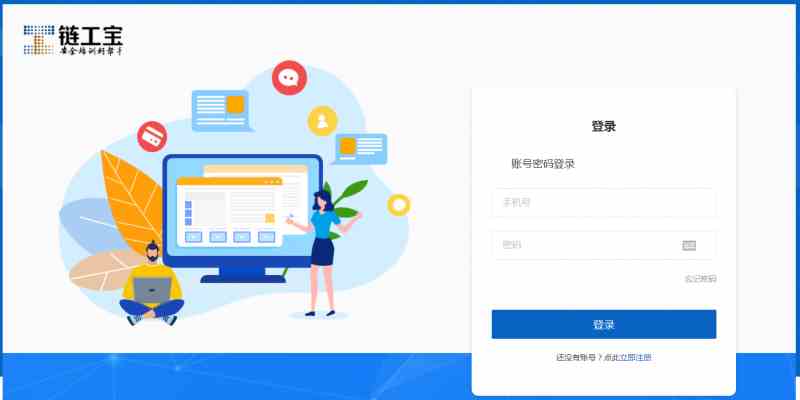 《链工宝》快速刷课时方法介绍