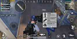 《和平精英》防爆服获得方法介绍