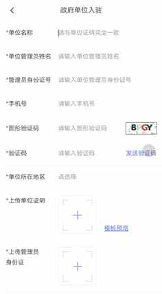 《链工宝》2020全国安全生产月活动入口
