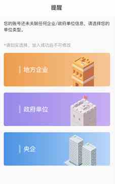 《链工宝》2020全国安全生产月活动入口