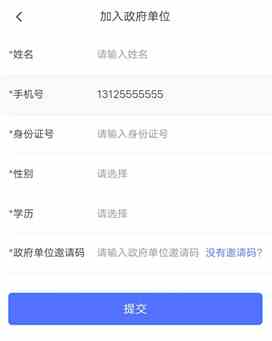 《链工宝》2020全国安全生产月活动入口