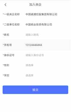 《链工宝》2020全国安全生产月活动入口