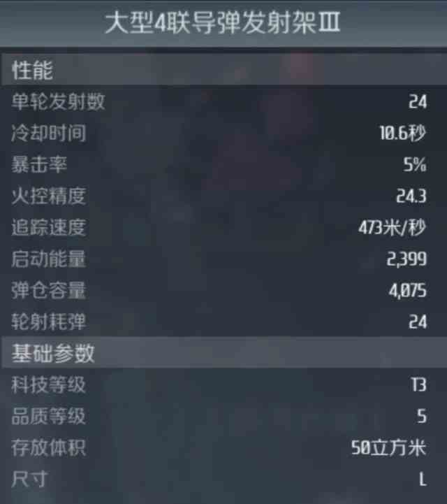 《第二银河》暴击伤害计算公式