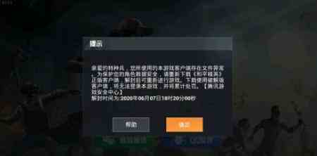 《和平精英》九霄新套装兑换码获得方法介绍