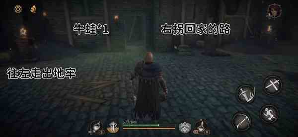 《帕斯卡契约》第二章地图攻略