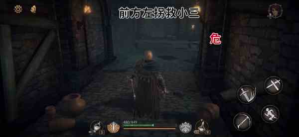 《帕斯卡契约》第二章地图攻略