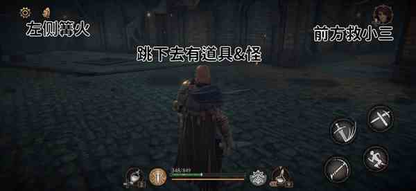 《帕斯卡契约》第二章地图攻略