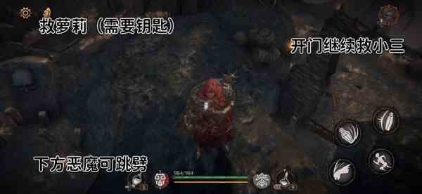 《帕斯卡契约》第二章地图攻略