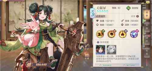《三国志幻想大陆》关银屏和关羽数据对比