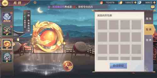 《三国志幻想大陆》兵符获取及选择培养攻略