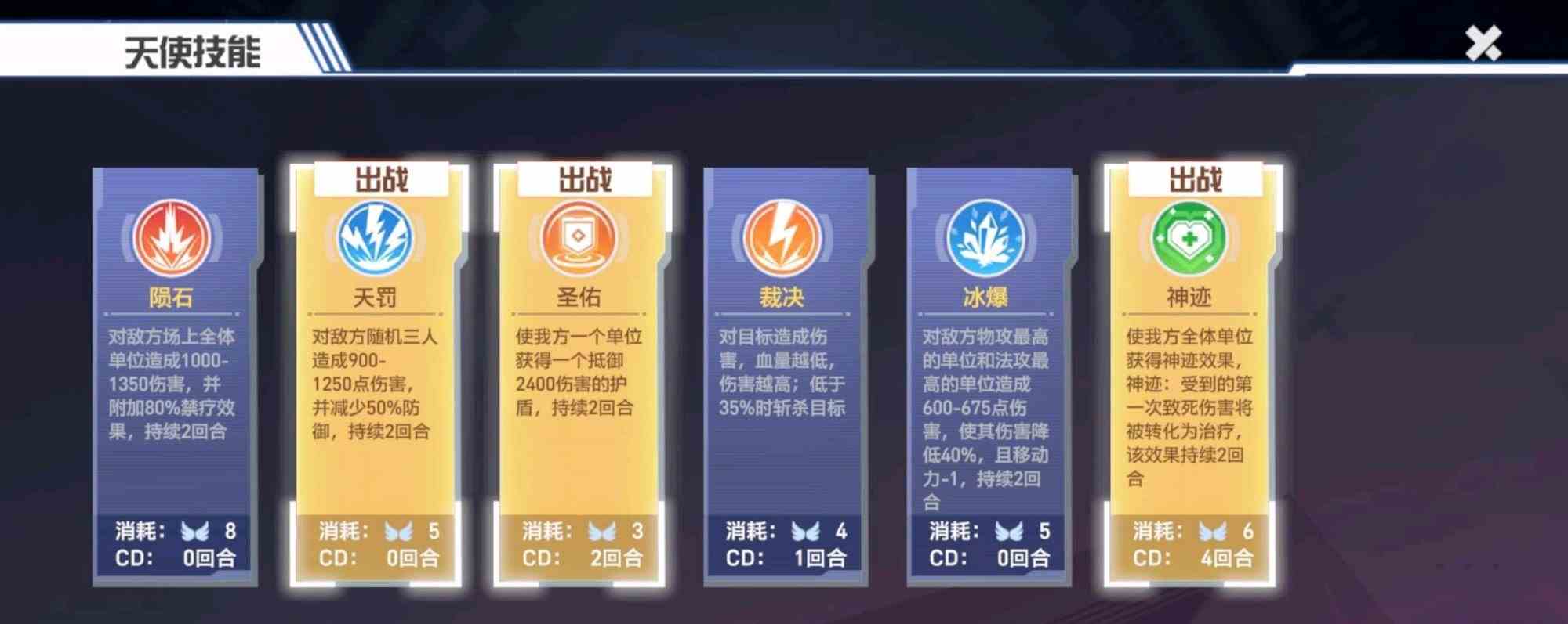 《凹凸世界手游》新手阵容玩法攻略