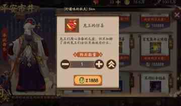 《阴阳师》鬼王的惊喜宝箱奖励选择推荐