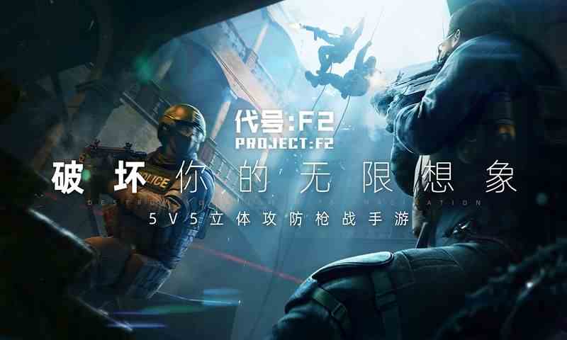 类似无畏契约Valorant手机游戏盘点    