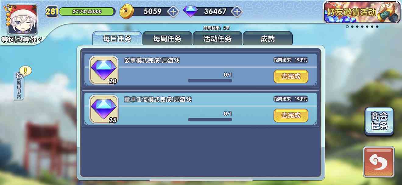 《富豪闯三国》武将夺彩获取技巧分享