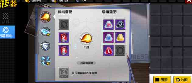 《一人之下手游》法器蓝图搭配攻略