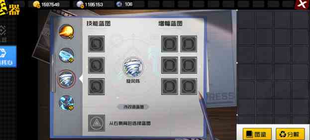 《一人之下手游》法器蓝图搭配攻略