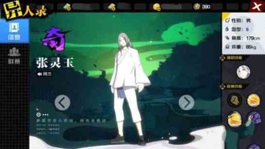 《一人之下手游》张灵玉副本通关攻略