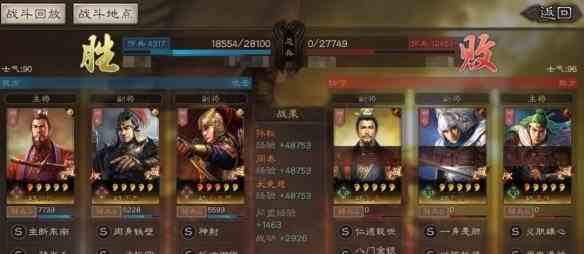 《三国志战略版》PK赛季蜀象兵玩法详解