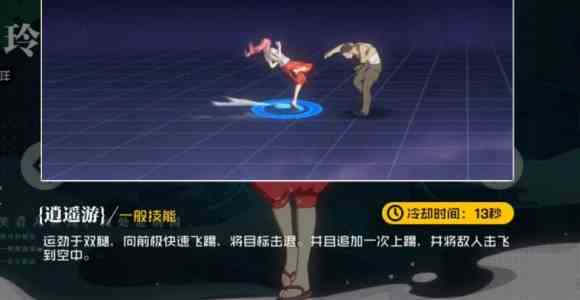 《一人之下手游》陆玲珑技能解析