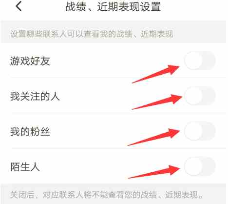 《王者营地》游戏战绩隐藏方法