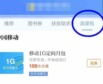 《学习强国》点点通获得方法介绍