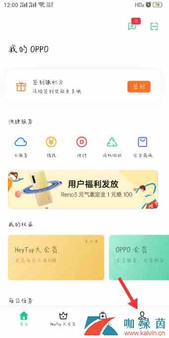 《oppo游戏中心》解绑实名认证方法介绍