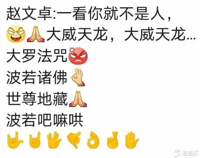 赵文卓大威天龙的表情包大全