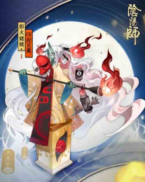 《阴阳师》姥姥火挑战第四天打法攻略
