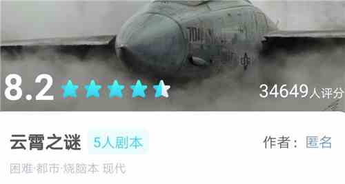 《我是谜》云霄之谜答案分享