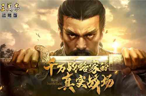 《三国志战略版》虎豹骑战法详细分析