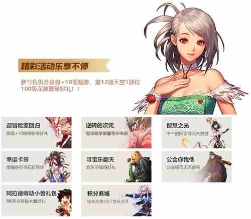 2020《DNF》5月21日停机更新公告