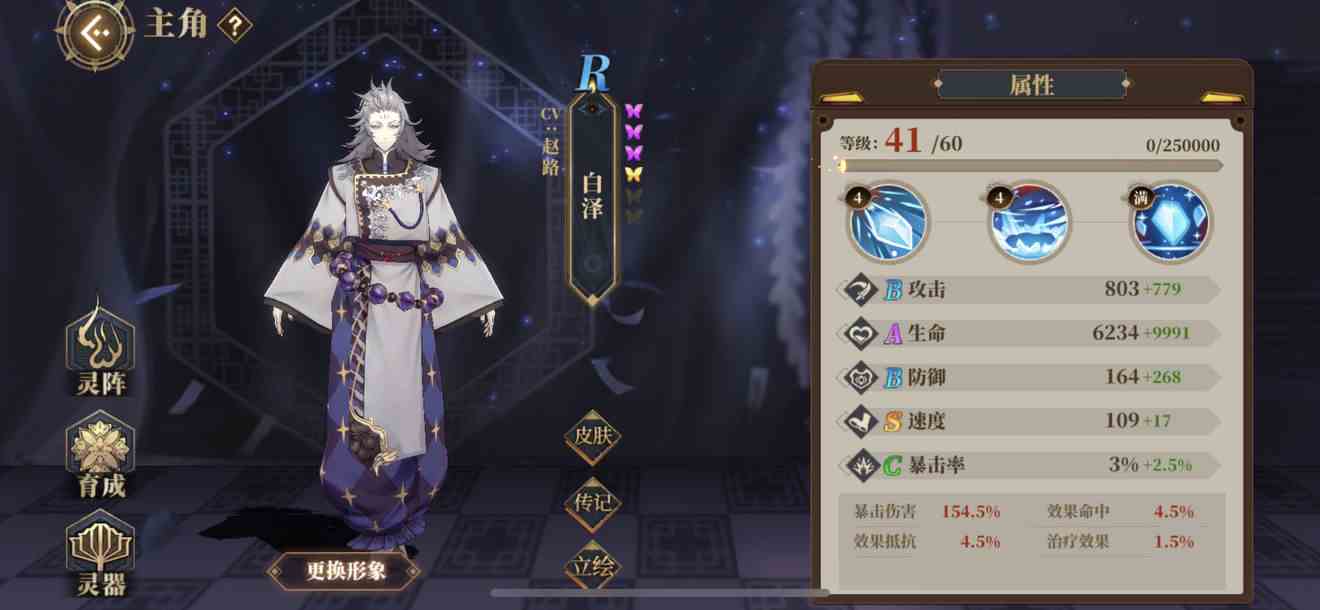 《山海镜花》荒灵带蜃队伍打法及核心思路一览