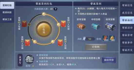 《天涯明月刀》手游帮派联赛玩法攻略