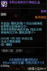 《DNF》强者之路抉择活动玩法攻略