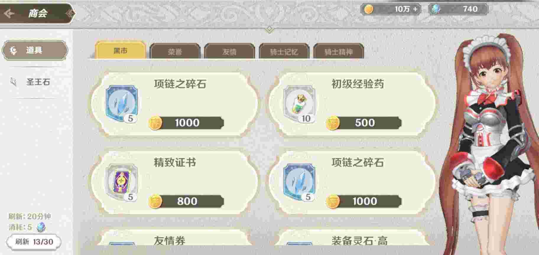 《苍之骑士团2》新手开局攻略