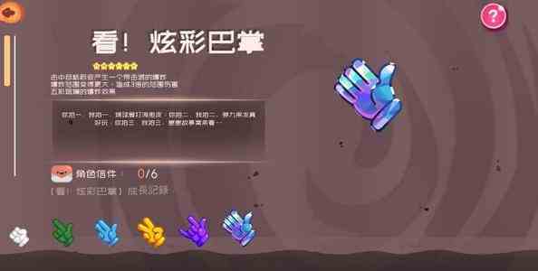《弹力果冻》推荐角色及武器一览