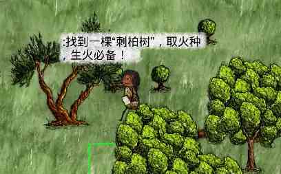 《华夏人生》生火工具介绍