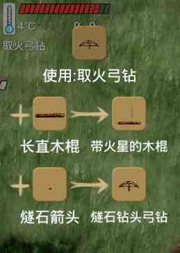 《华夏人生》生火工具介绍