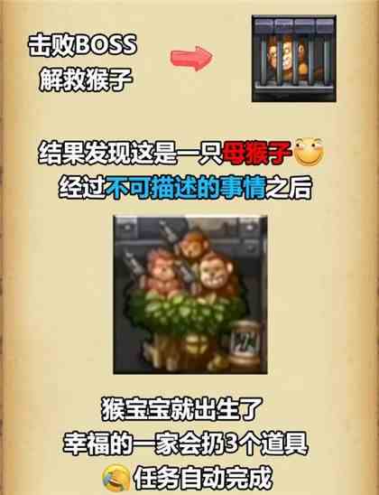 《不思议迷宫》挑战迷宫树屋一轮投掷3个道具任务完成攻略