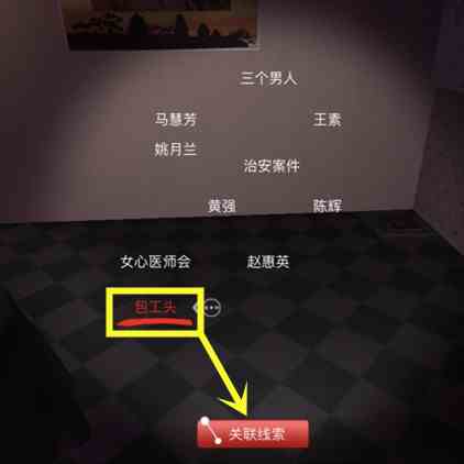 《孙美琪疑案DLC茉莉》密码位置介绍