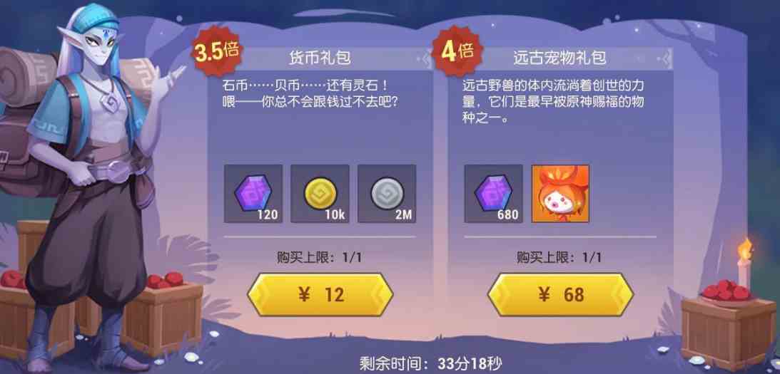 《海岛纪元》68礼包远古阳光花苞性价比介绍