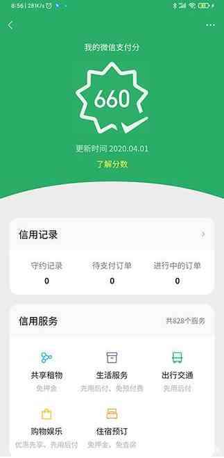 《微信》7.0.14安卓版功能一览