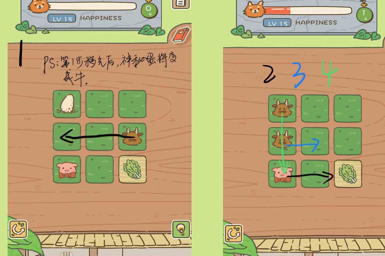 《动物安排员》第15关图文攻略